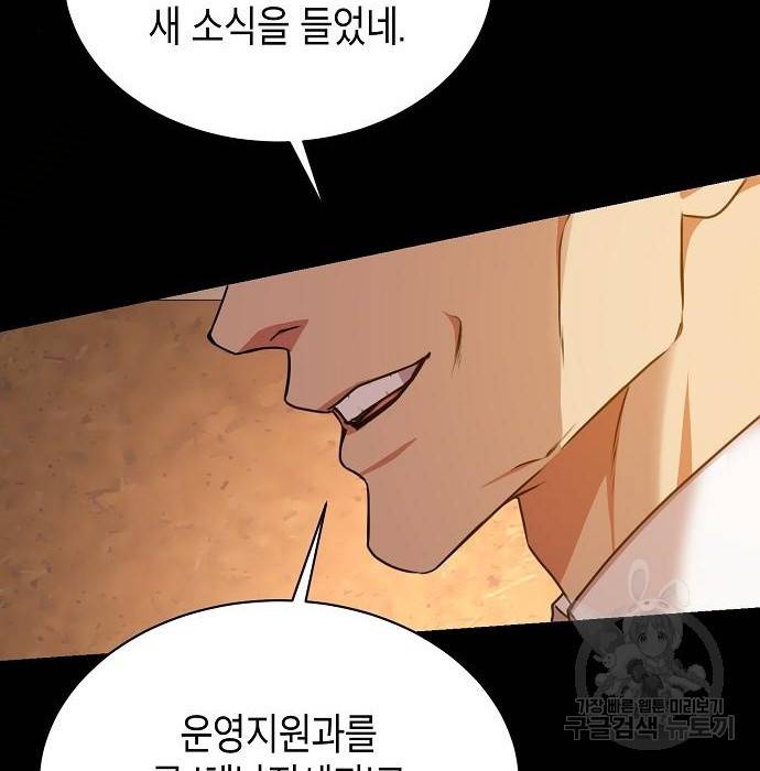 국세청 망나니 40화 32
