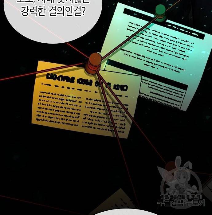 국세청 망나니 40화 36
