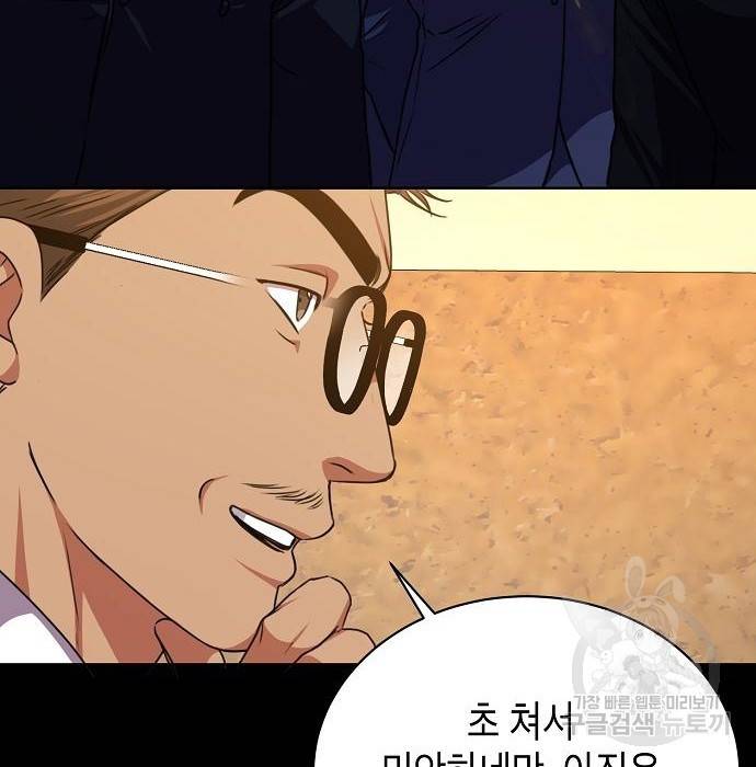 국세청 망나니 40화 44