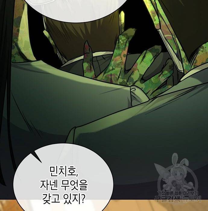 국세청 망나니 40화 48