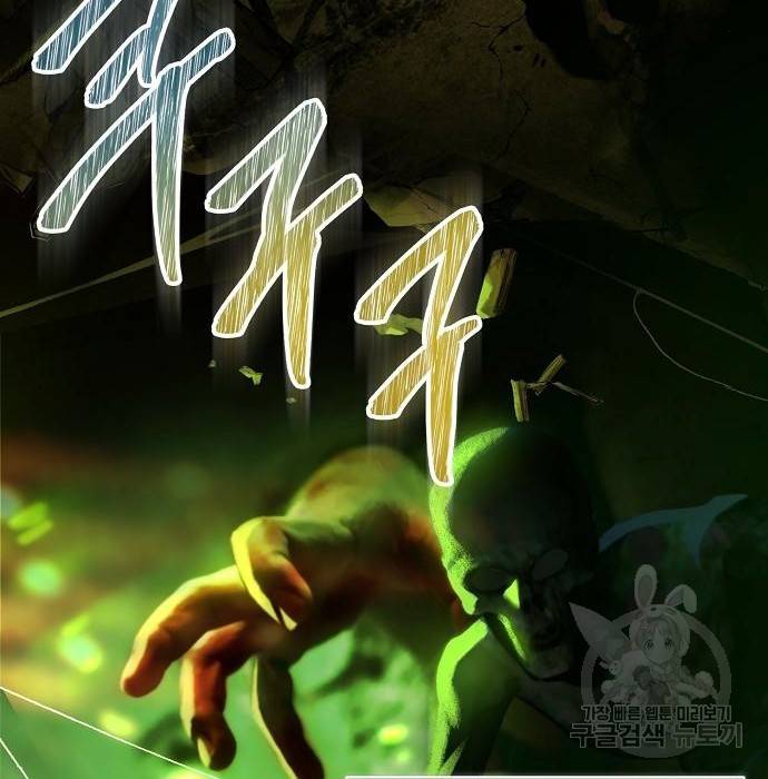국세청 망나니 40화 52