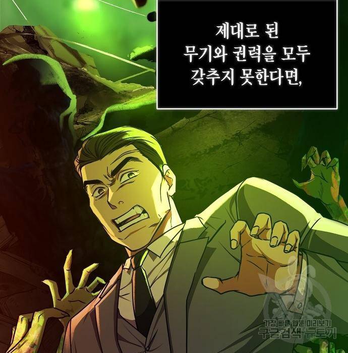 국세청 망나니 40화 53