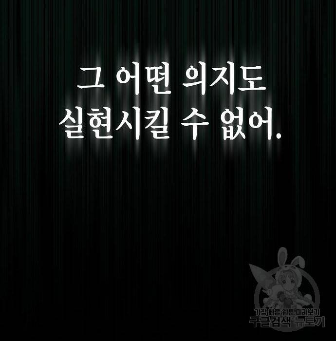 국세청 망나니 40화 56