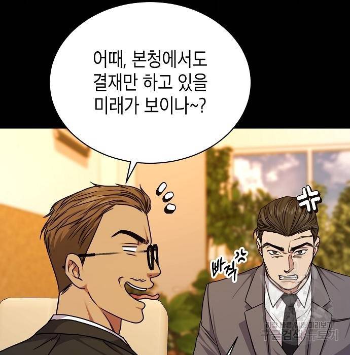 국세청 망나니 40화 57