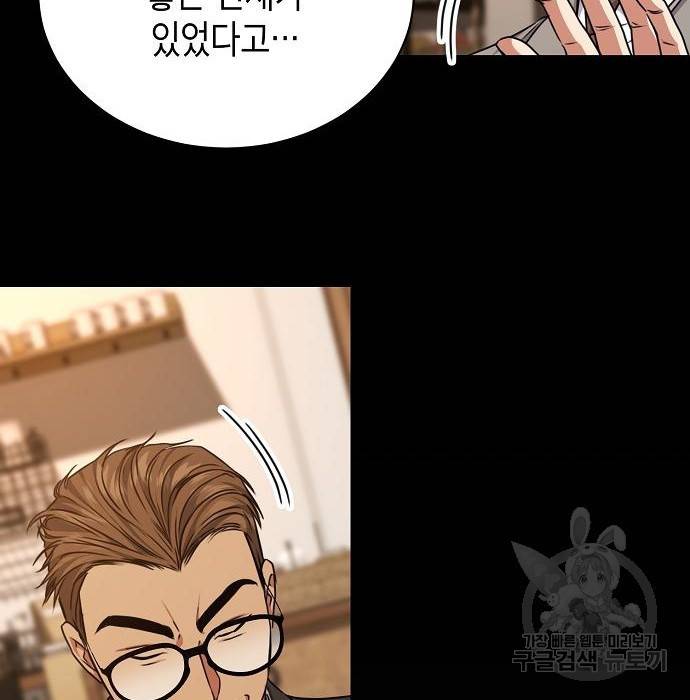 국세청 망나니 40화 60