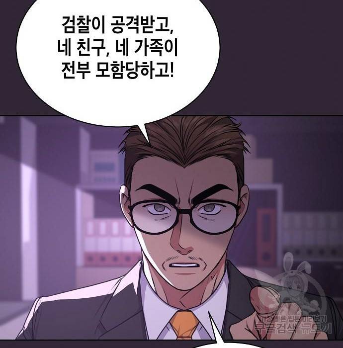 국세청 망나니 40화 66
