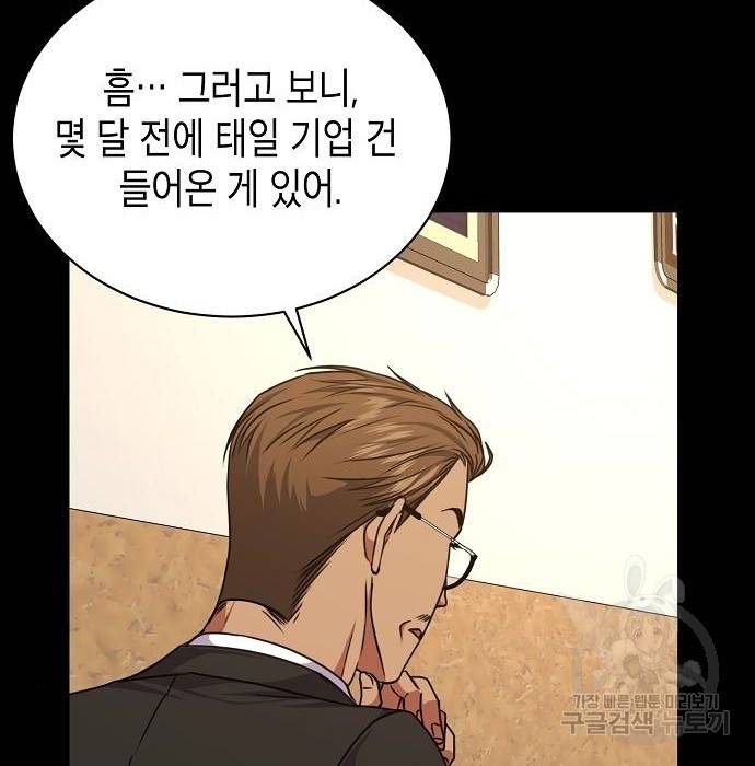 국세청 망나니 40화 82