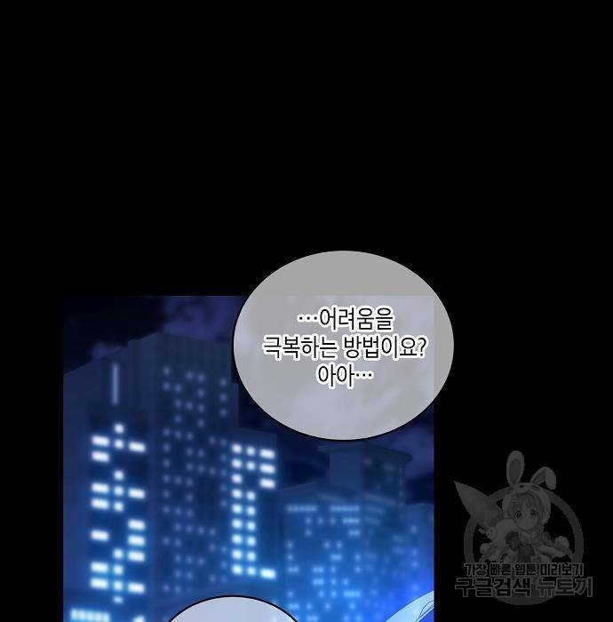국세청 망나니 40화 97