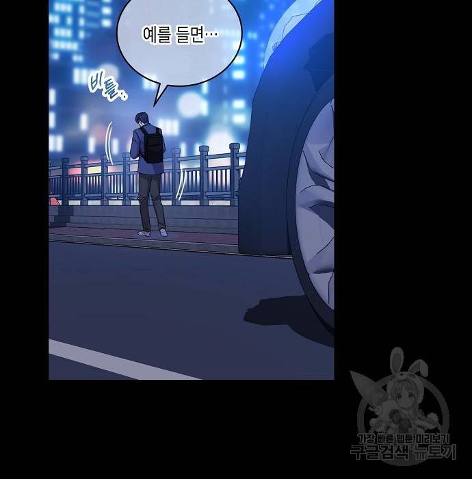 국세청 망나니 40화 98