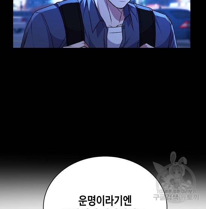국세청 망나니 40화 103