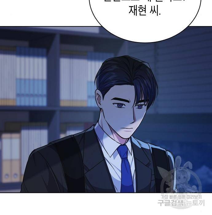 국세청 망나니 40화 105