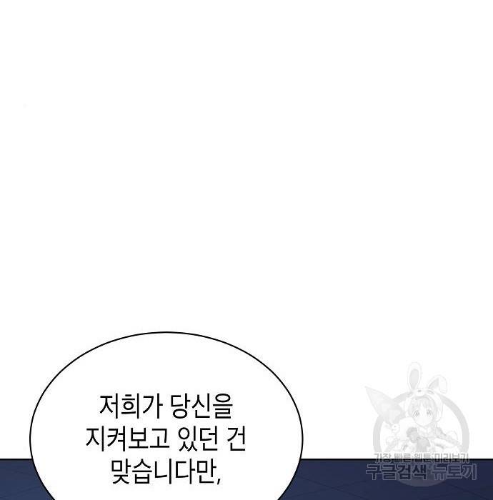 국세청 망나니 40화 106