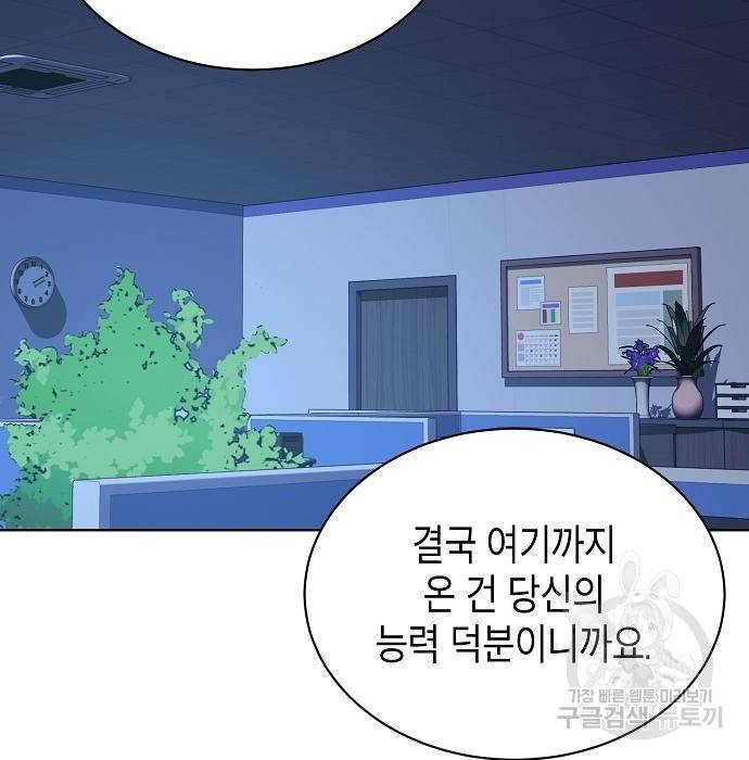 국세청 망나니 40화 107