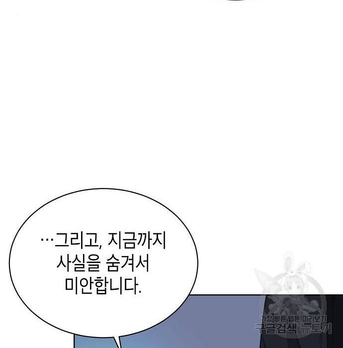 국세청 망나니 40화 108