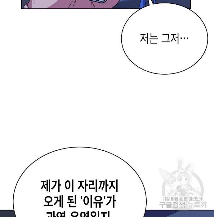 국세청 망나니 40화 111