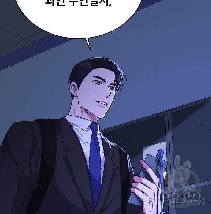 국세청 망나니 40화 112