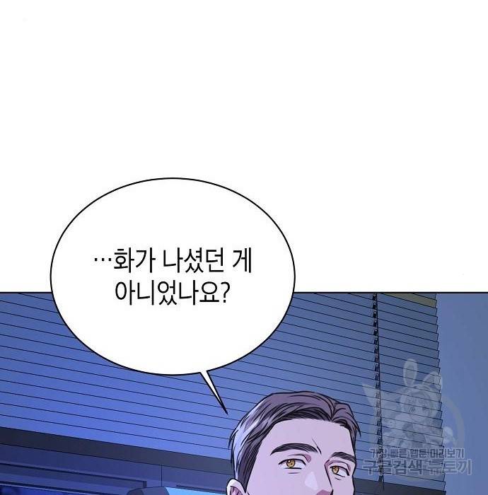 국세청 망나니 40화 114
