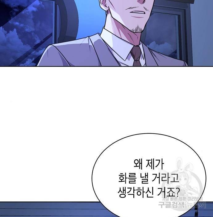 국세청 망나니 40화 115