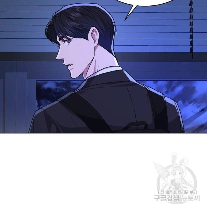 국세청 망나니 40화 116
