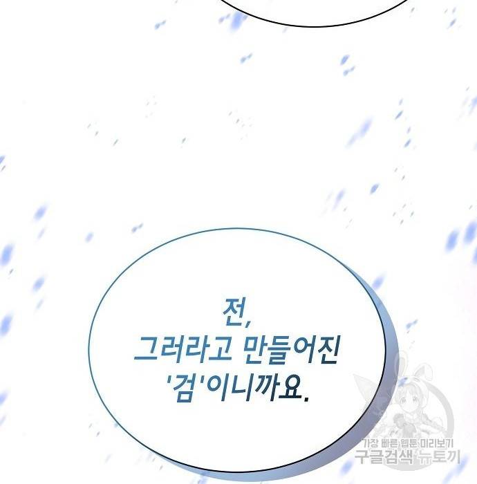 국세청 망나니 40화 118