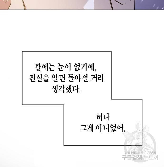 국세청 망나니 40화 123