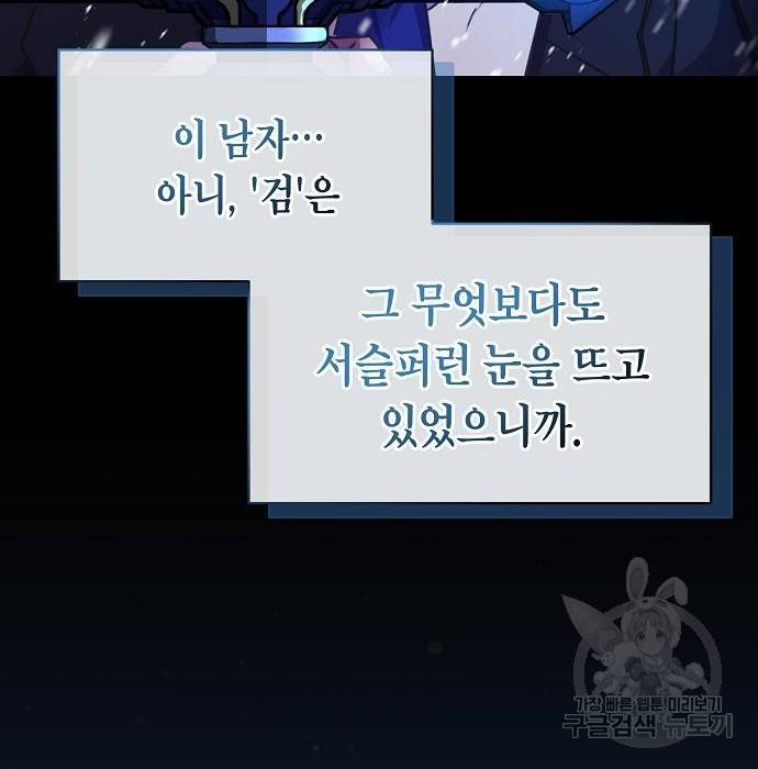 국세청 망나니 40화 126