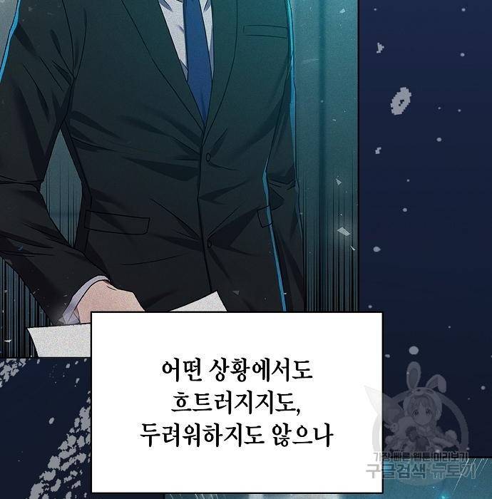 국세청 망나니 40화 129