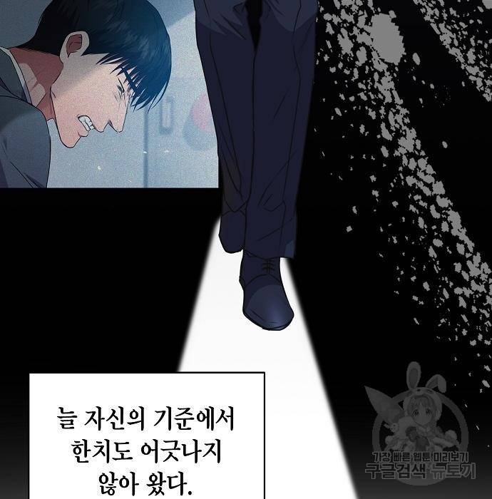 국세청 망나니 40화 133