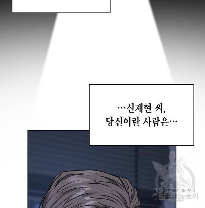 국세청 망나니 40화 134
