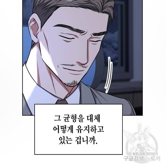 국세청 망나니 40화 135