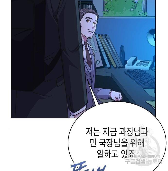 국세청 망나니 40화 137
