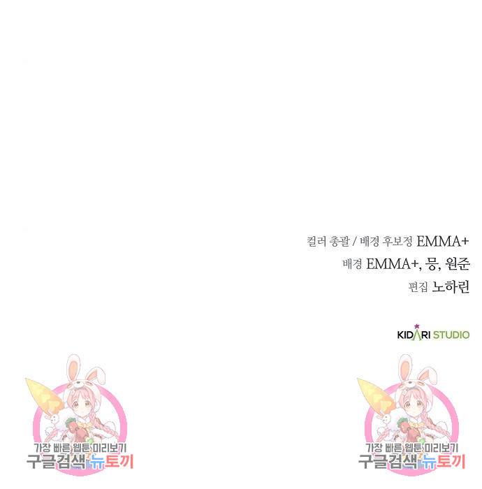 국세청 망나니 40화 143
