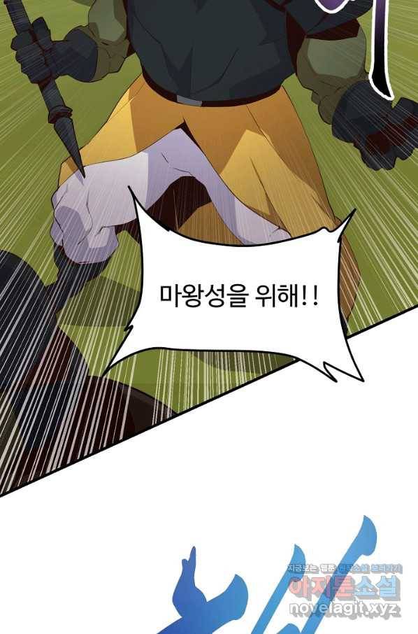 전생하니 내 딸이 마왕 48화 3