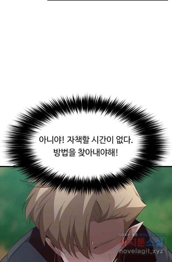 전생하니 내 딸이 마왕 48화 7