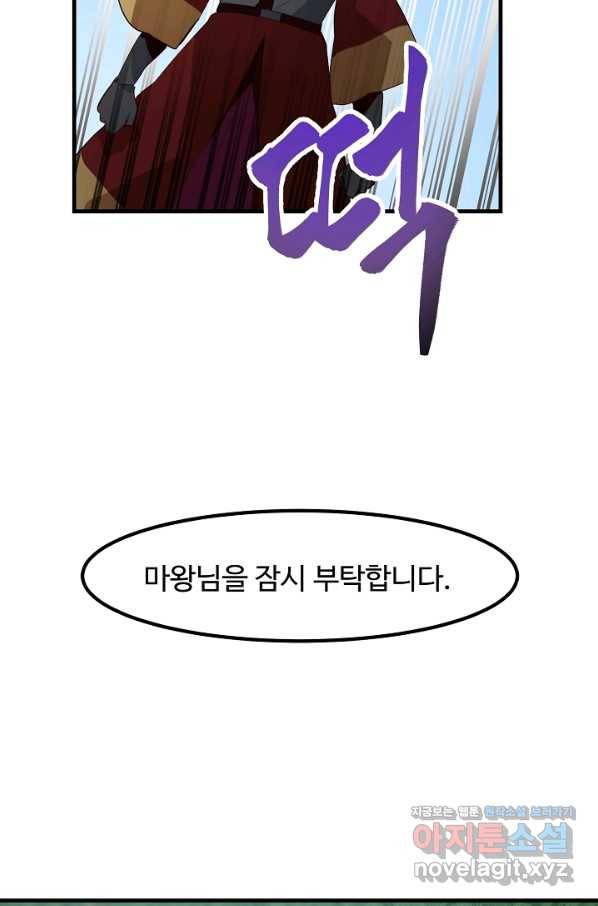 전생하니 내 딸이 마왕 48화 15