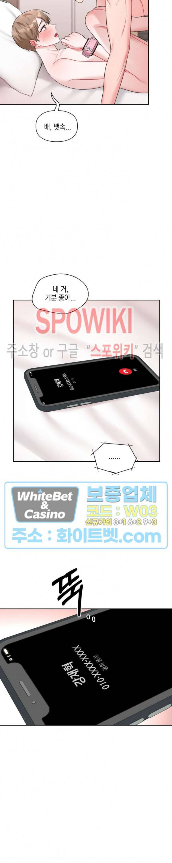 원, 투, 쓰리 22화 4