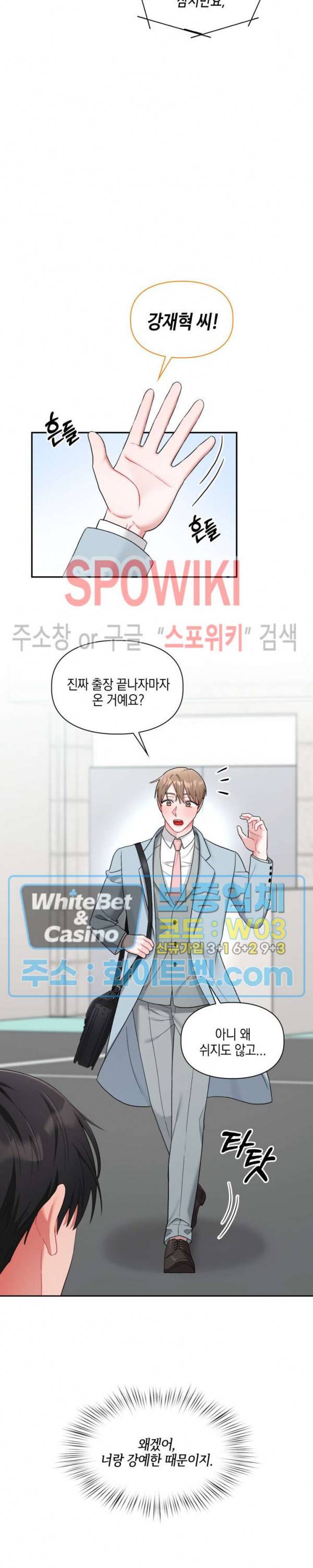 원, 투, 쓰리 22화 6