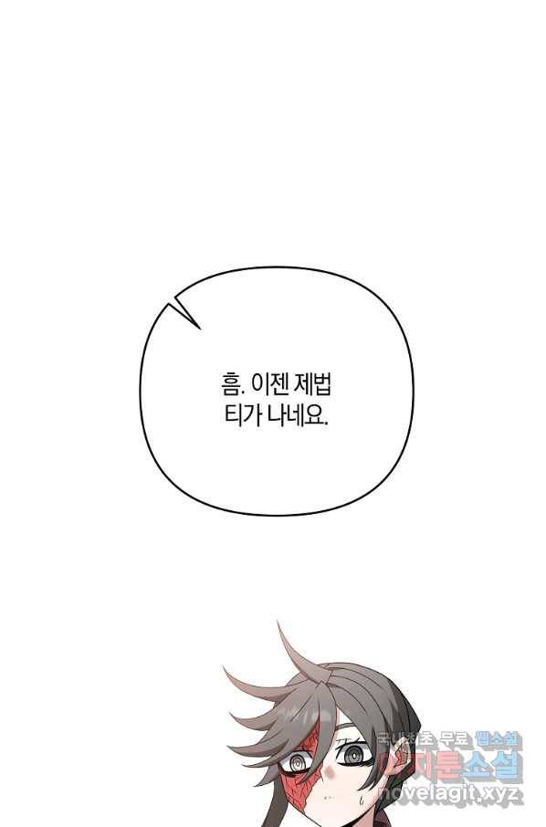 나태한 소드마스터 40화 1