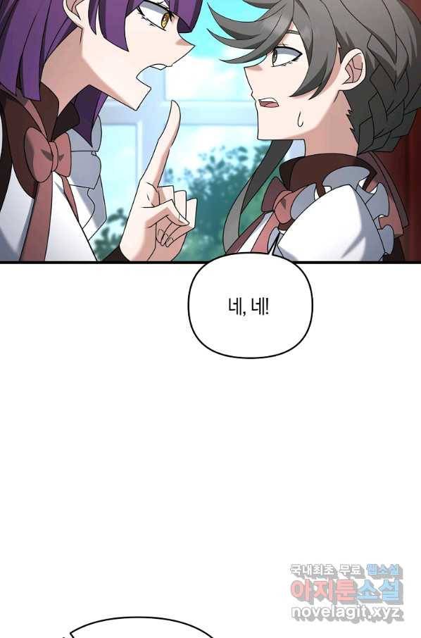 나태한 소드마스터 40화 5