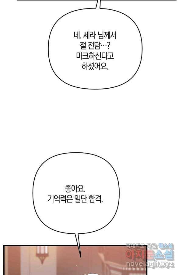 나태한 소드마스터 40화 7