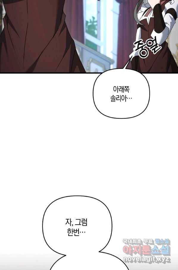 나태한 소드마스터 40화 10