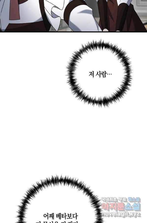 나태한 소드마스터 40화 15
