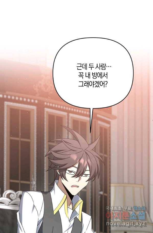 나태한 소드마스터 40화 18