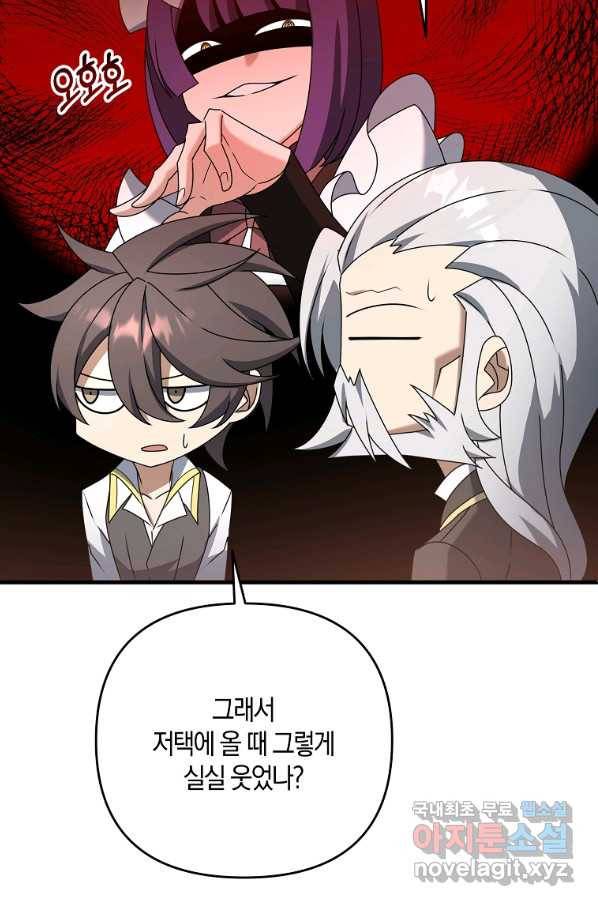 나태한 소드마스터 40화 20