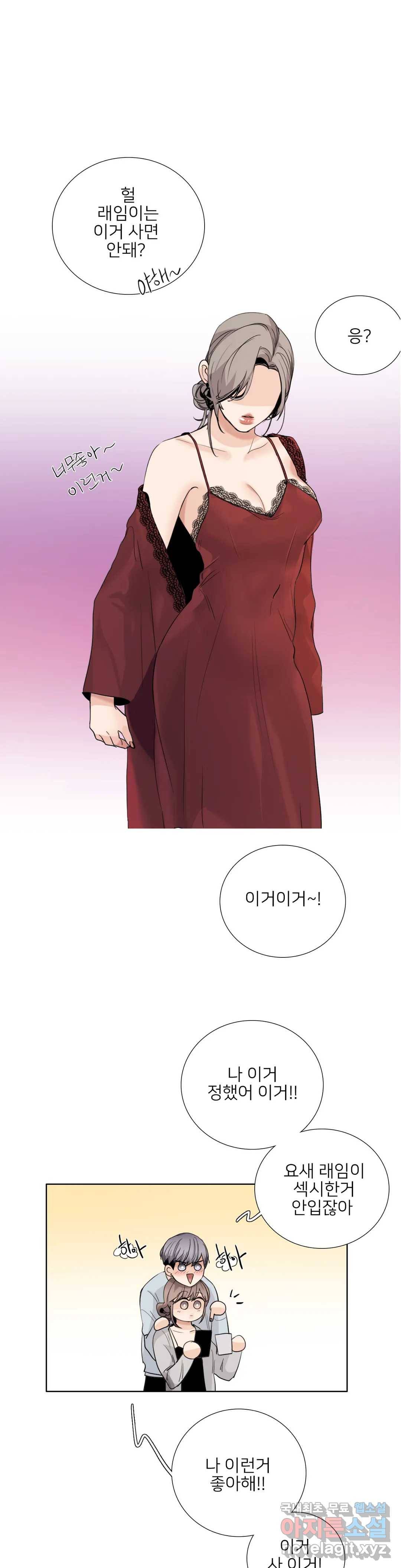 톡투미 125화 6부 11화 1