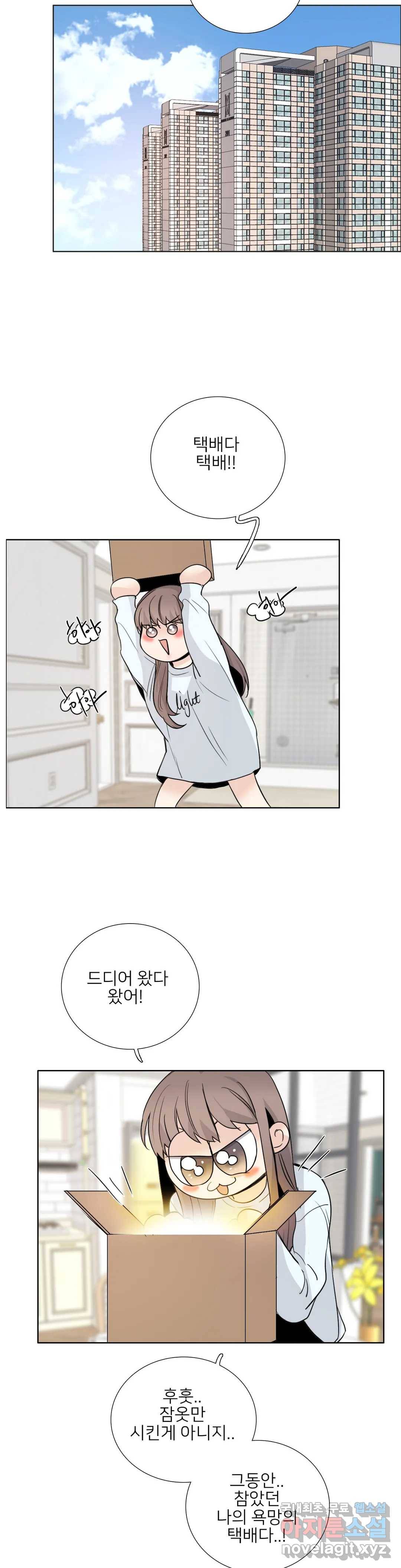 톡투미 125화 6부 11화 5