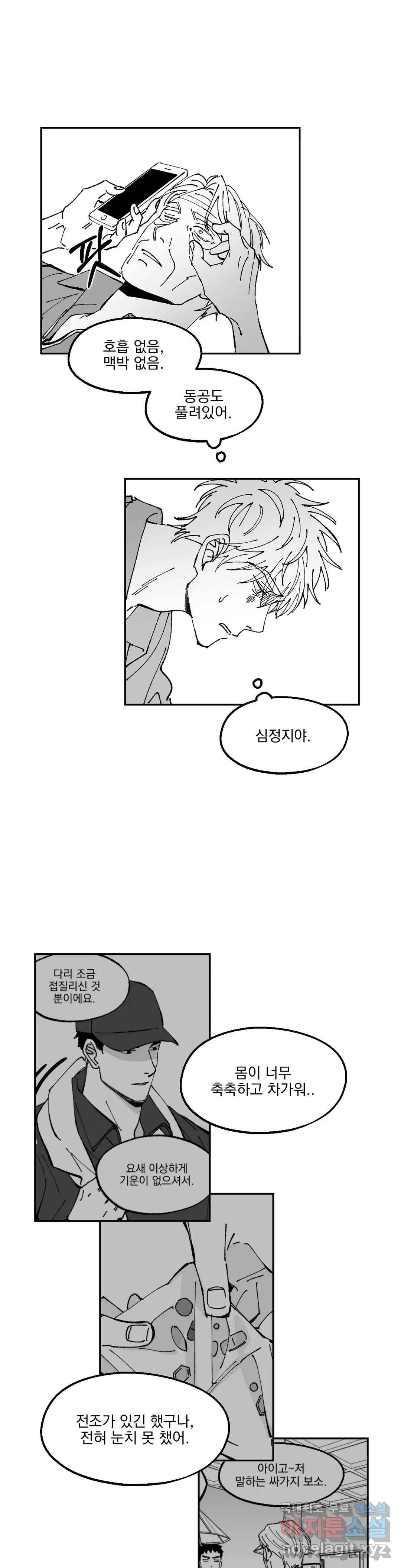 귀농귀촌 성공기 10화 2