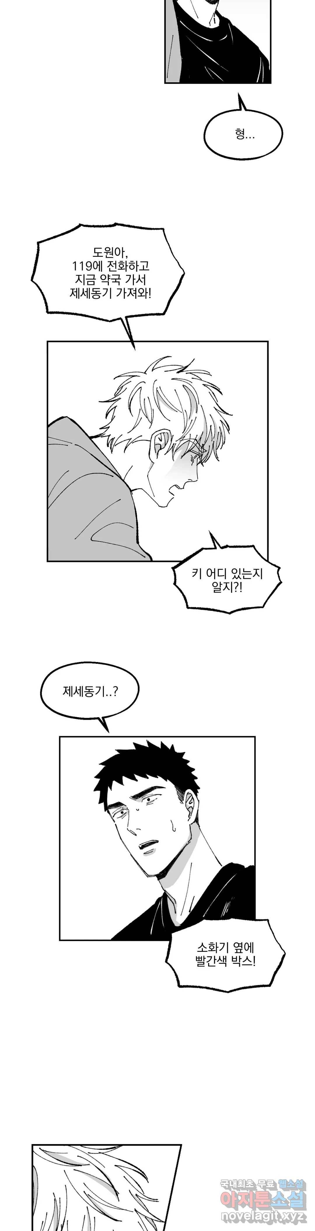 귀농귀촌 성공기 10화 5