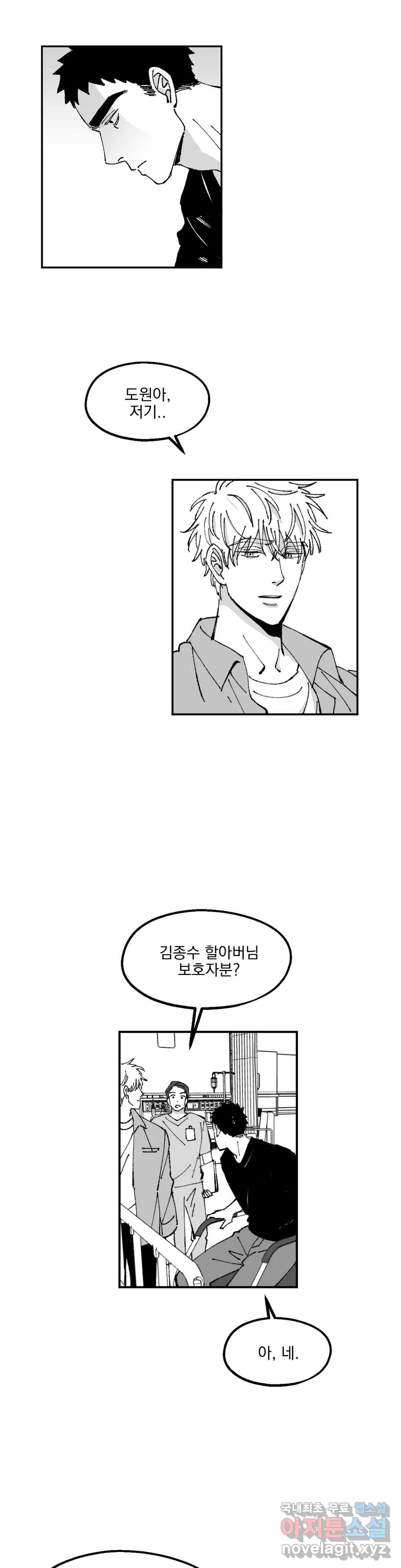 귀농귀촌 성공기 10화 8