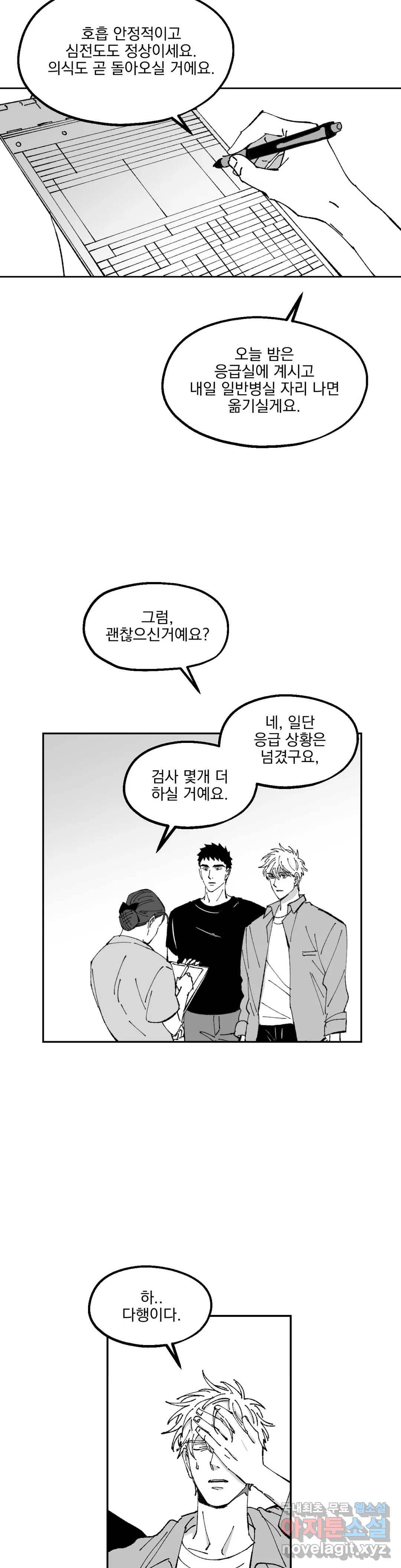 귀농귀촌 성공기 10화 9